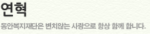 연혁